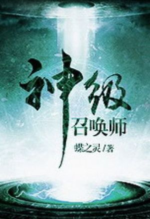 我替天庭直播带货