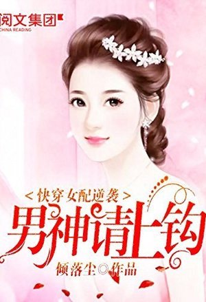 红颜倾城：景瑜皇后传