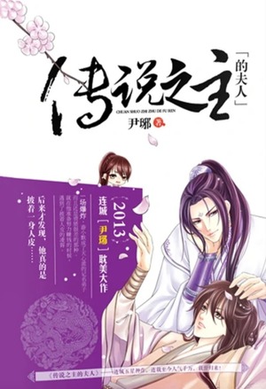 农门医妻：病娇相公很腹黑