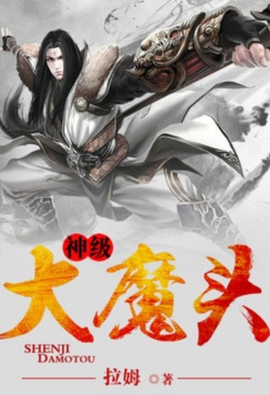 绝品仙医
