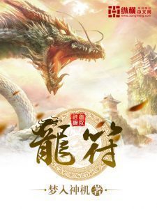 捡个绝色美女总裁做老婆