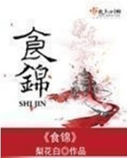 重生校园：死神少女，不好惹