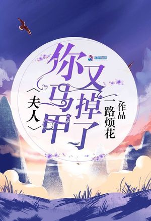 逃命吧作者君