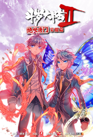 邪君盛宠：一品废材太嚣张