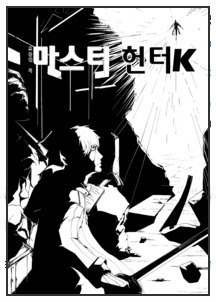 九天剑主