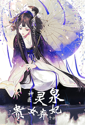 地球最后一个修仙者