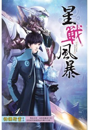 东风知意