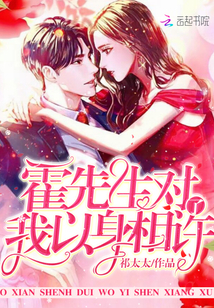 狼小姐的羊先生